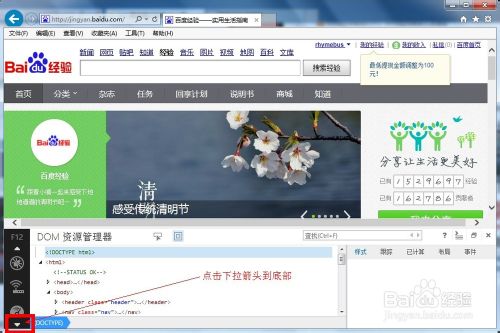 IE11兼容模式怎么设置