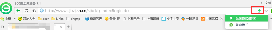 360兼容模式.png